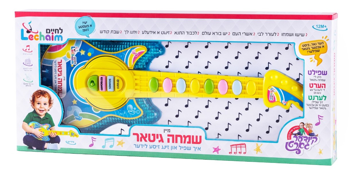 גיטרה לפעוטות