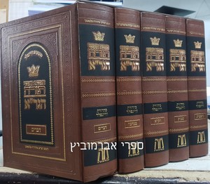 חומש הגר"א שמות