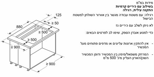 קולט אדים Siemens LD98WMM60 סימנס