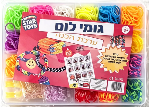 ערכת יצירה גומי לום להכנת צמידים ואביזרי אופנה בקופסת ארגונית שקופה