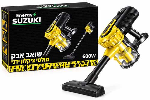 שואב אבק מולטי ציקלון ידני ועומד 600W מבית SUZUKI Energy