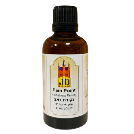 נקודת כאב שמן ארומתרפי להקלת כאבים 50 מ"ל | Pain Point