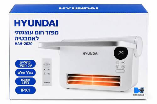 מפזר חום דיגיטלי לאמבטיה 2000W מבית HYUNDAI (דגם HAH-2020) עם שלט