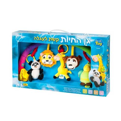 קשת לעגלה גן חיות