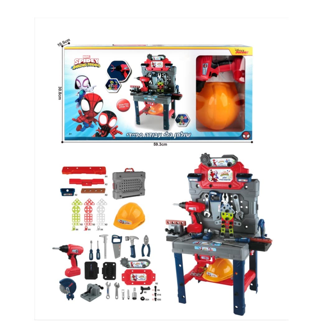 שולחן כלי עבודה ספיידי עם אביזרים B.S Toys & Brands