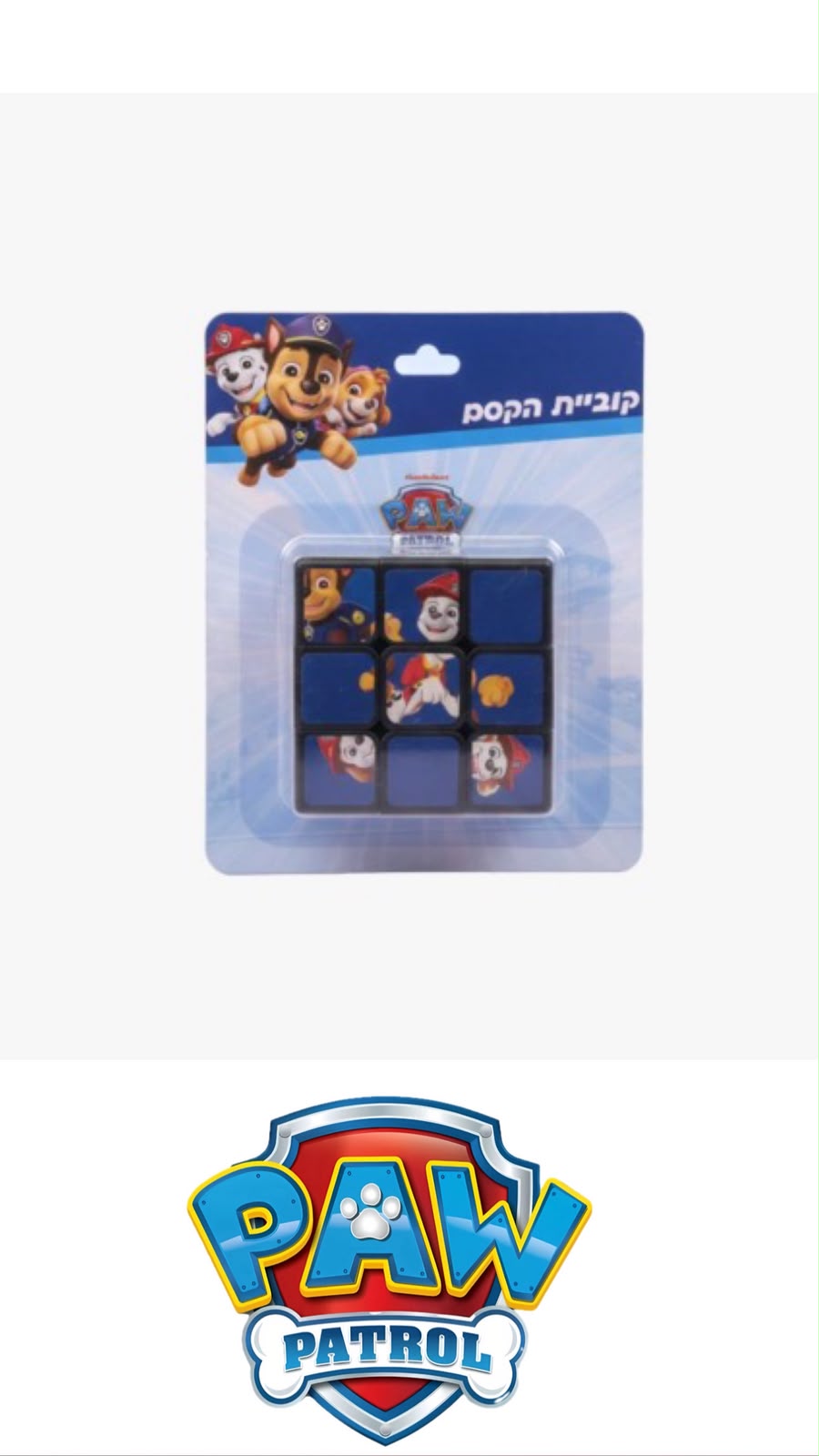 קוביית הקסם מפרץ ההרפתקאות