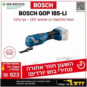 מולטיטול נטען GOP 185-LI גוף בלבד 