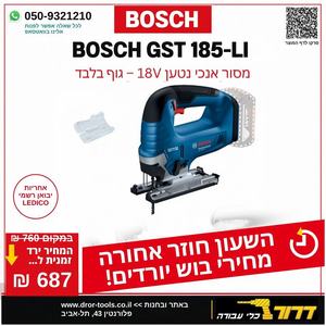 גוף מסור אנכי נטען GST 185-LI PROFESSIONAL
