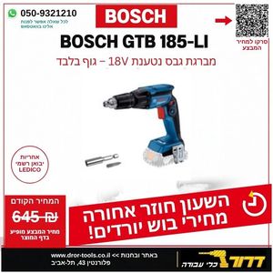 גוף מברגת גבס GTB 185 LI brushless ללא פחמים