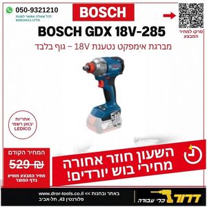 גוף מברגת אימפקט עוצמתית GDX 18V-285 Professional