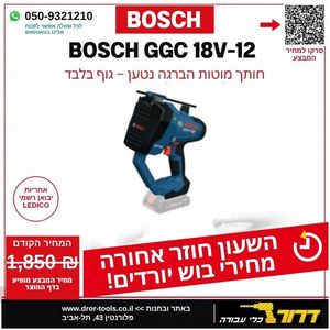 GGC 18V-12 Professional  חותך מוטות הברגה נטען 18V – גוף בלבד 19M8.000