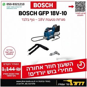 מגרזת נטענת גוף בלבד GFP 18V-10