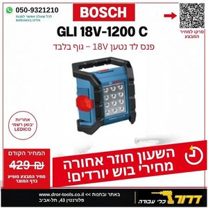 פנס לד GLI 18V-1200C Professional גוף בלבד