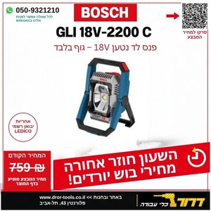 פנס לד GLI 18V-2200C Professional גוף בלבד