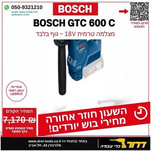 גוף מצלמה תרמית מקצועית BOSCH GTC 600C