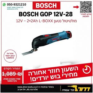 מסור/מלטשת רב שימושי נטען + 2 סוללות BOSCH GOP 12V-LI 2Ah