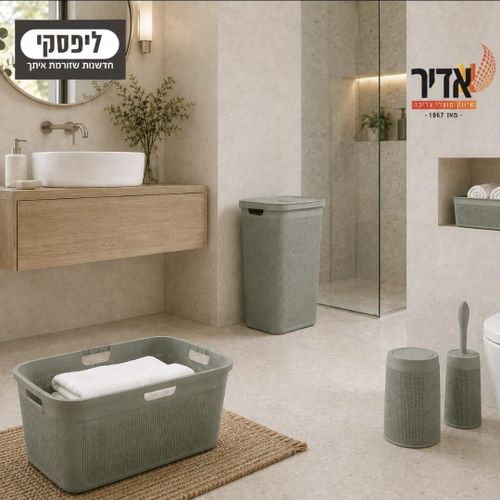 סל כביסה קלוע 40 ליטר עם ידיות – ירוק מרווה