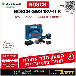 משחזת זוית LBOXX GWS 18V-11S  EC כולל 2 בטריות 5ah+מטען ומזוודה