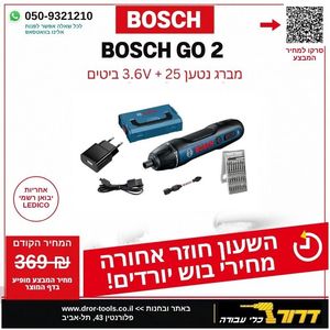 סט מברגון נטען + סט ביטים BOSCH GO 2 Professional 3.6V