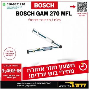 פלס/מד זווית דיגיטלי GAM 270 MFL