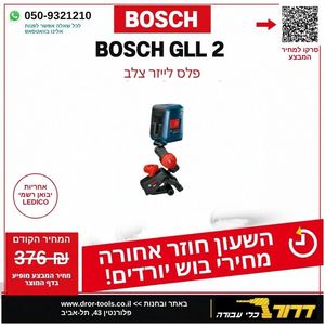 פלס לייזר צלב  GLL 2	