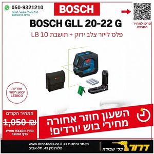 פלס LB10 תושבת + GLL 20-22G לייזר צלב קרניים ירוקות