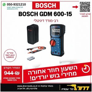 גלאי / מולטימטר דיגיטלי Bosch GDM 600-15 Professional TRUE RMS