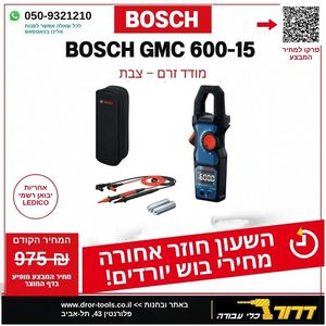 צבת זרם + נרתיק וסוללות Bosch Professional GMC 600-15