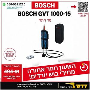 גלאי מתח Bosch GVT 1000-15 Professional
