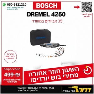 דרמל 4250JA כולל 35 אביזרים EZ TWIST  
