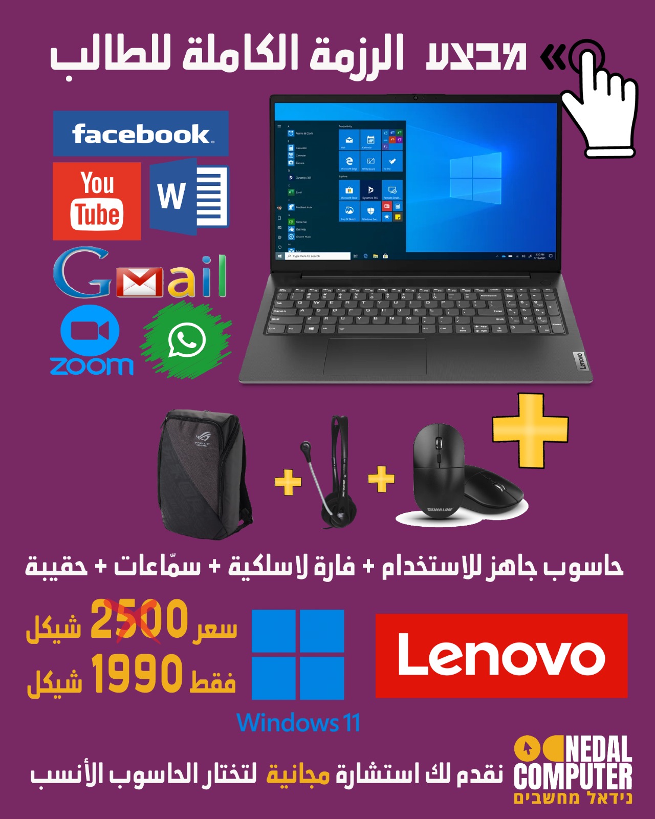חבילת מחשב נייד Lenovo 7120U 8GB 256GB