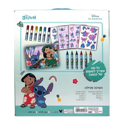 לילו וסטיץ' - סט יצירה ענק - Lilo & Stitch 323267