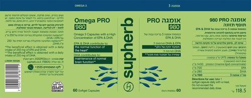  אומגה שלוש 980 PRO סופהרב 60 כמוסות 