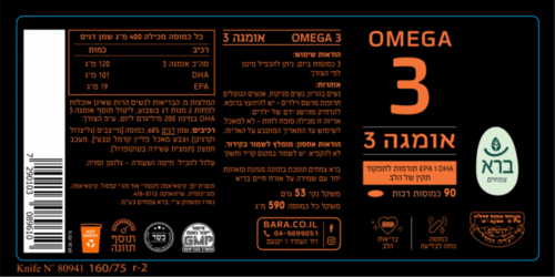 אומגה 3 – ברא צמחים (Bara Herbs) | 90 כמוסות רכות 