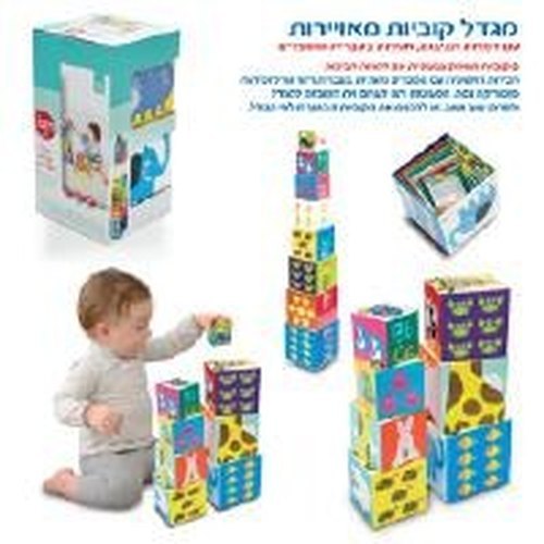 מגדל קוביות מאוירות IAM