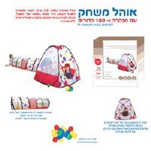 אוהל משחק עם מנהרה + 100 כדורים - אדום IAM