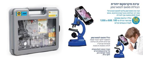 מזוודת מיקרוסקופ + מתאם לטלפון IAM