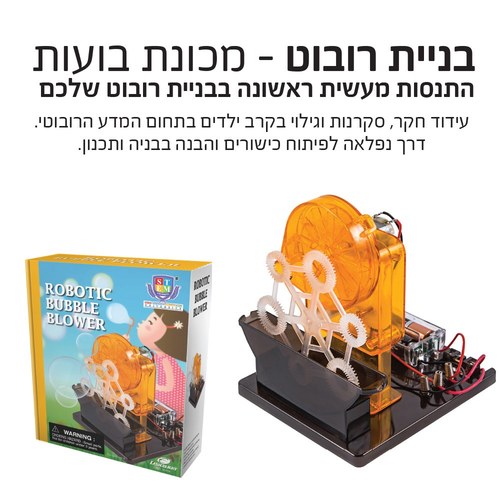 מכונת בועות לילדים IAM