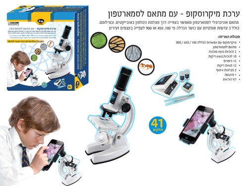מיקרוסקופ לסמארטפון IAM