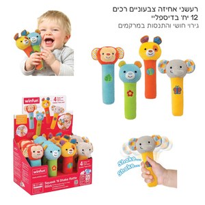 רעשני אחיזה צבעוניים רכים - 12 יח