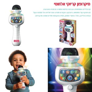 מיקרופון קריוקי אלחוטי WinFun