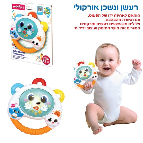רעשן ונשכן אורקולי WinFun