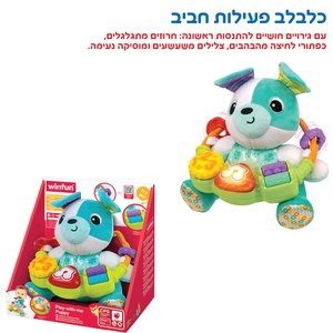 כלב פעילות אורקולי WinFun
