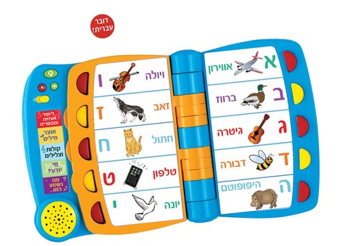 ספר לימודי דובר עברית WinFun