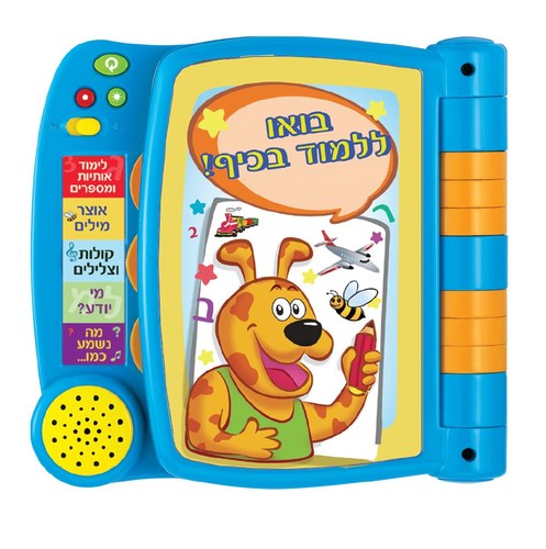 ספר לימודי דובר עברית WinFun