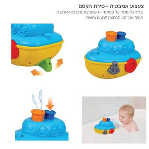 צעצוע אמבטיה - סירת הקסם WinFun