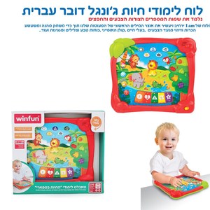לוח לימודי חיות הג