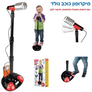 עמדת כוכב נולד - שחור אדום WinFun