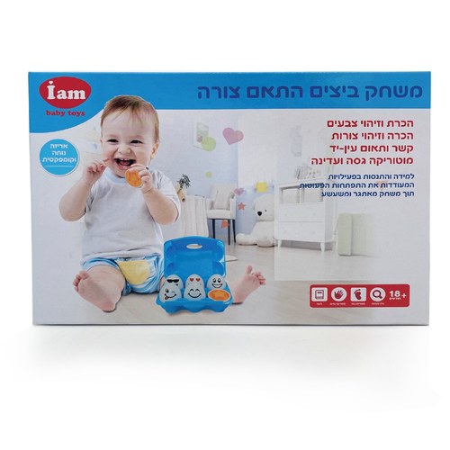 משחק ביצים - סמיילי IAM
