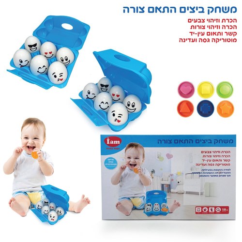 משחק ביצים - סמיילי IAM